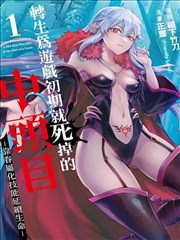 days漫画青苔庭院物语索引卡封面