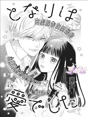 days漫画旧书店的第七把钥匙索引卡封面